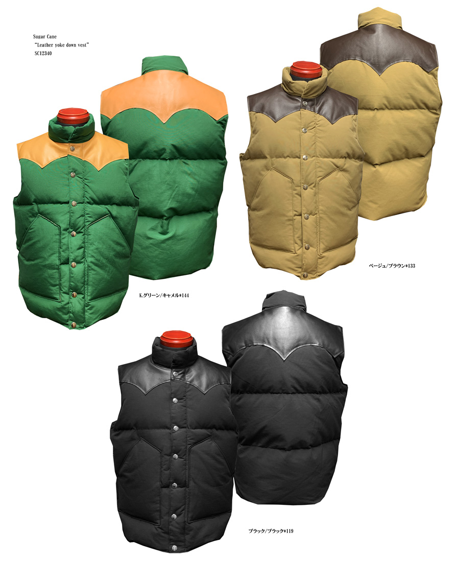 Sugar Cane(シュガーケーン) “Leather yoke down vest”レザーヨーク 