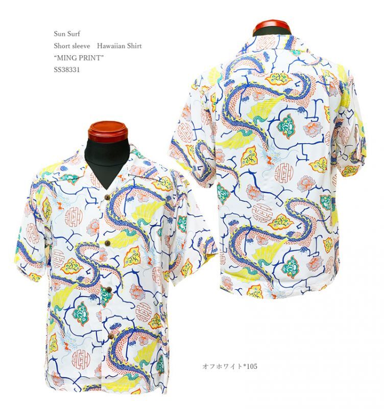 Sun Surf(サンサーフ) Short sleeve Hawaiian Shirt(半袖アロハ) “MING